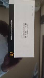  Япония McDonald's акционер пригласительный билет 2024.9.30 до 1 шт. 6 листов ..