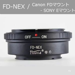 【新品】FD-NEX マウントアダプター 絞りリング付、キャノンFD- NEX【送料無料】【追跡可能】【匿名配送】