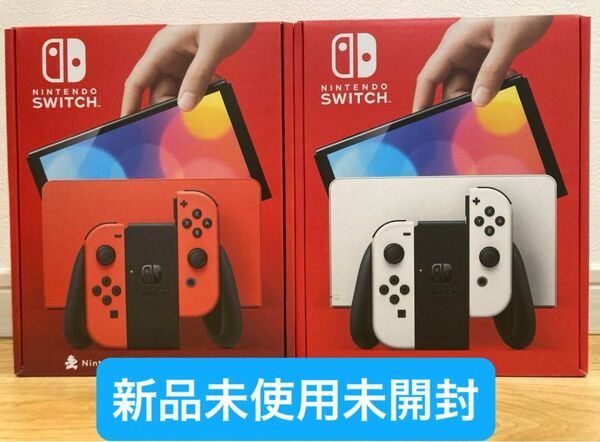 Nintendo Switch 有機ELモデル 2台セット 本体 有機 el ホワイト レッド 有機el