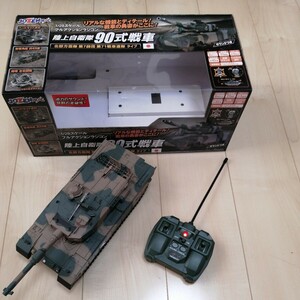  radio-controller tank Joe zen Ground Self-Defense Force 90 type tank new goods breaking the seal operation verification ending full action RC Taiyo Nikko 