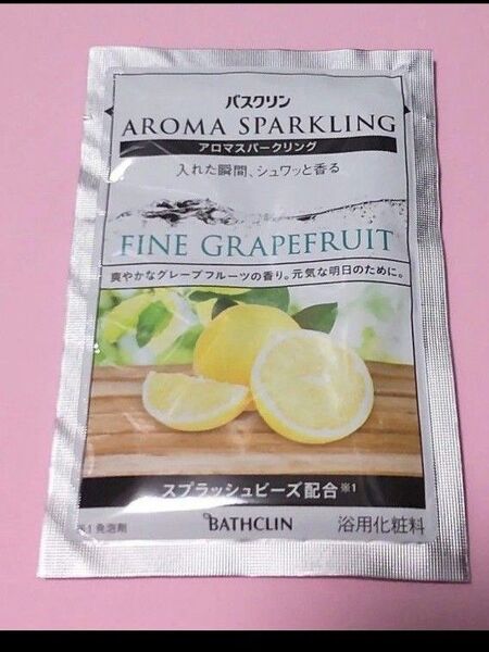 バスクリングループフルーツの香り アロマスパーリング3つ セット