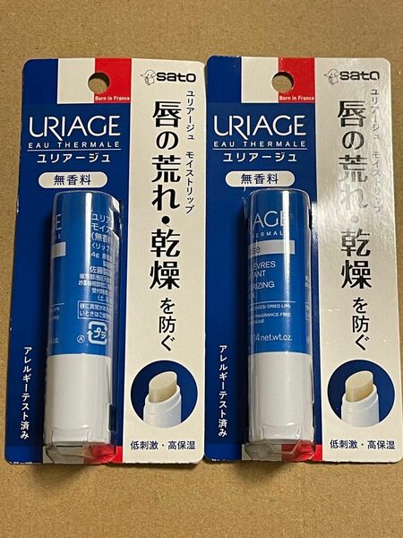 ユリアージュ モイストリップ　新品未開封　2本　封筒にそのまま入れ発送いたします　(箱からは出しません) 2024.12