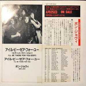 [試聴]非売品 日本盤 アイル・ビー・ゼア・フォー・ユー / edit // ボン・ジョヴィ[EP]Bon Jovi I'll Be There For You 1989年ROCK 7の画像1