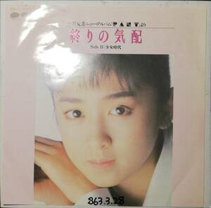 [試聴]CITYPOP　終りの気配 / 少女時代 // 斉藤由貴　GROOVE歌謡[EP]和モノ非売品1988年グルーヴ シティー シンセポップ MELLOWメロウ7