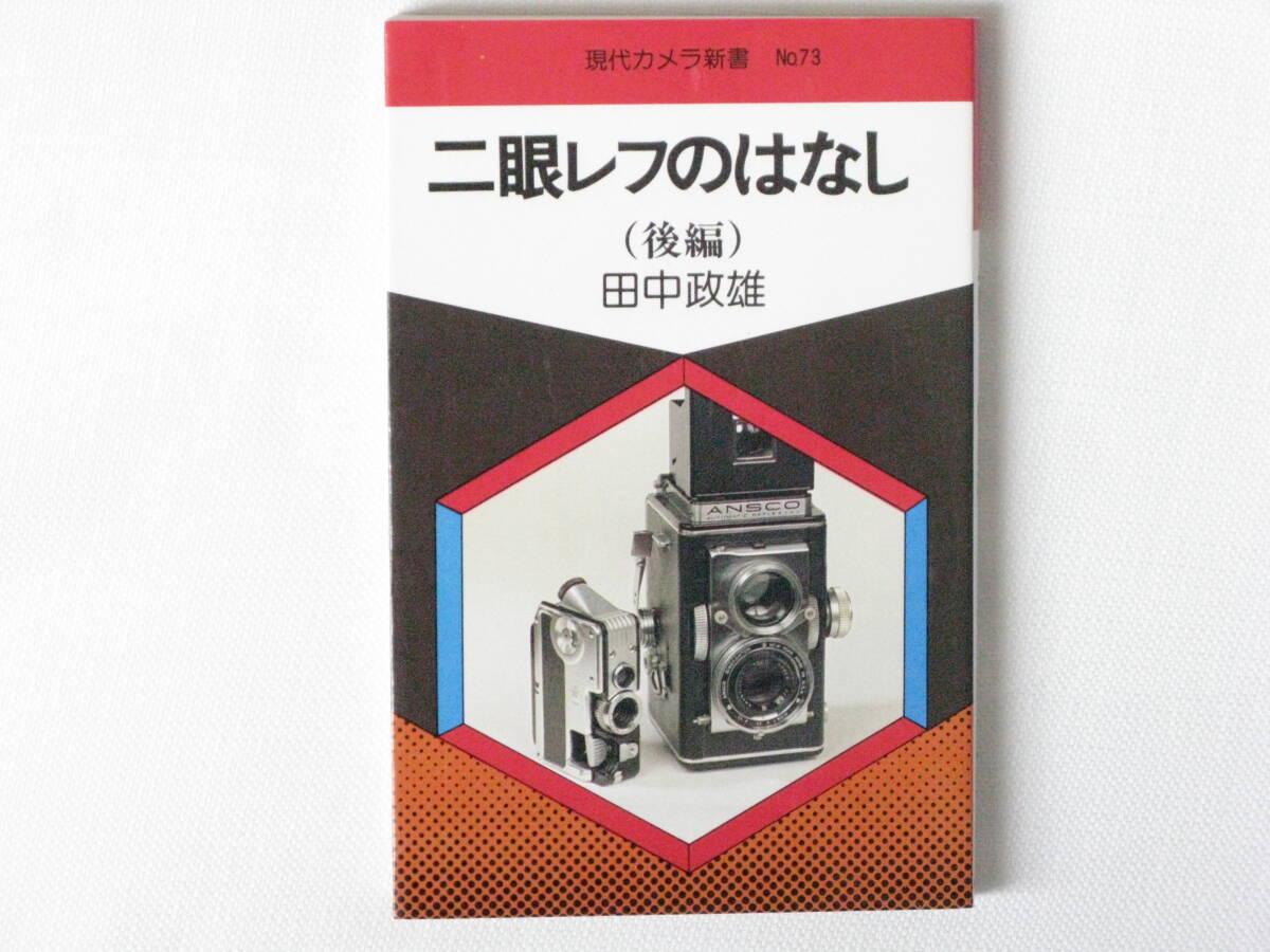 2025年最新】Yahoo!オークション -ローライコードの中古品・新品 2025年最新】Yahoo!オークション -ローライコードの中古品・新品