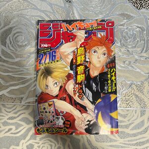 ハイキュー！！ジャンプ　ゴミ捨て場の決戦 （集英社ムック） 古舘春一