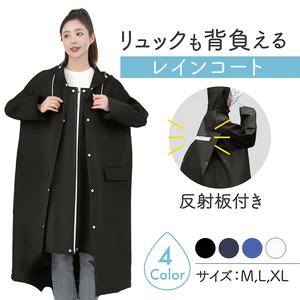 黒L レインコート 自転車 通勤 通学 カッパ 二重つば レインウェア 雨具 防水 レディース メンズ ロング丈 バイク つば付き 男女兼用 匿名