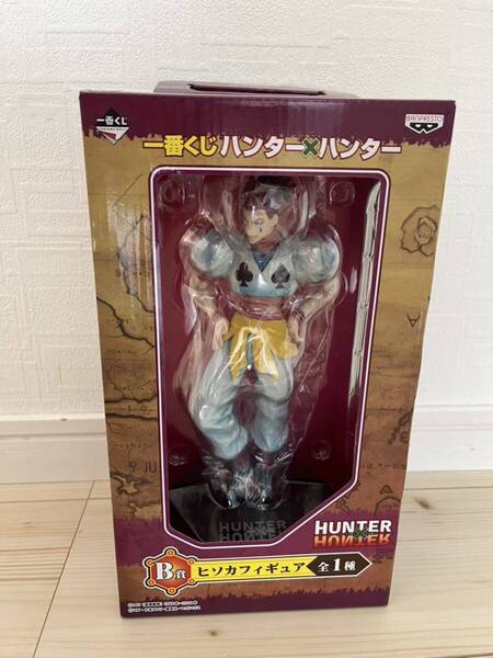 未開封 HUNTER × HUNTER ヒソカ フィギュア B賞 1番くじ