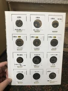 穴銭 まとめ5 コレクター整理品 寛永通宝 長期保管品