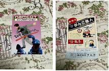10　ナムコットニュース 　20 namcotインフォーメーション　ナムコ　NAMCO　チラシ　カタログ　パンフレット　ファミコン　セット_画像2