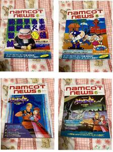 ９　ナムコットニュース 　17・18・20・21・22・24・28　ナムコ　　チラシ　カタログ　パンフレット　ファミコン　セット
