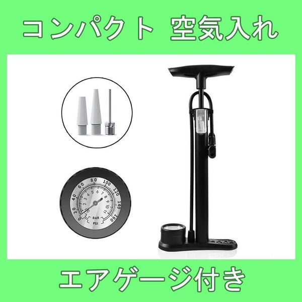 空気入れ コンパクト 自転車 小型 携帯 ポンプ 仏式 米式 英式 バルブ 対応