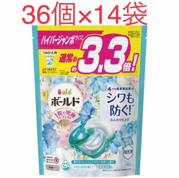 ボールド 洗濯洗剤 ジェルボール4D フレッシュフラワーサボン 詰替 36個×14袋