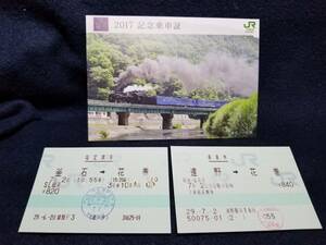 [NEW]SL Milky Way 2017 memory get into car proof + passenger ticket + designation seat ticket 