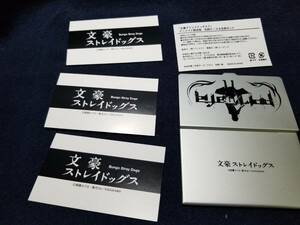 【NEW】文豪ストイレドッグス7　アニメイト限定版　名刺ケース＆名刺セット