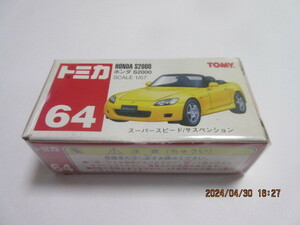 トミカ No.64 ホンダ S2000 未開封品