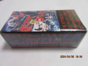 トミカ ゴジラNo. 05 スカイライン No.82 未開封品