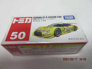 トミカ No.50 日産GT-Rレーシングカー 未開封品 