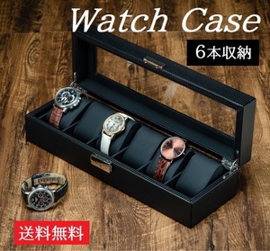  free shipping wristwatch .... black in na- specification! arm clock case storage box display 6ps.@ key attaching collection storage watch case black 