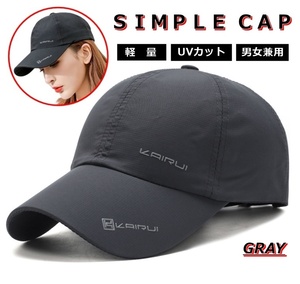 送料無料 キャップ 帽子 吸汗速乾 軽量 メンズ レディース UVカット グレー