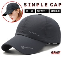 送料無料 キャップ 帽子 吸汗速乾 軽量 メンズ レディース UVカット グレー_画像1
