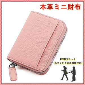  free shipping Mini purse cow leather original leather card-case skimming prevention round fastener palm size high capacity light weight lady's .... change purse .