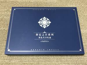 原神 タルタリヤ 命定の日 運命の日シリーズ ギフトパック 手紙 色紙 缶バッジ