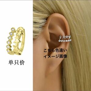 フェイクピアス　イヤーカフ　 アクセサリー おしゃれ 贈り物 ピアス ゴールド