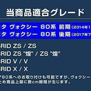 トヨタ ノア ヴォクシー 80系 リア ナンバープレート周り ガーニッシュ カスタム パーツ アクセサリーの画像2