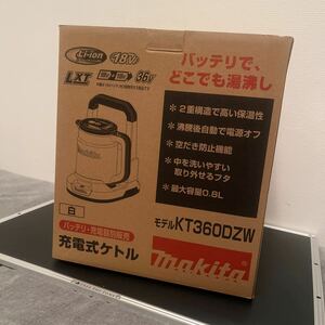 未使用新品　マキタ 充電式ケトル makita KT360DZW 白