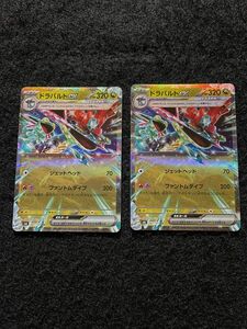 ポケモンカード　ドラパルトex RR まとめ売り