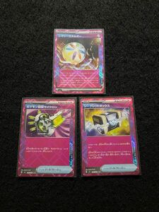 ポケモンカード　レガシーエネルギー　ポケモン回収サイクロン　シークレットボックス　まとめ売り