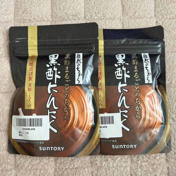 【新品・未開封】 サントリー SUNTORY 黒酢にんにく　180粒　2袋セット