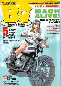 Mr.Bike BG　ミスター・バイク バイヤーズガイド　2007年5月号　『ＭＡＣＨ ＡＬＩＶＥ！ 加速し続けるマッハ＆KH』　750SS　500SS　KH400