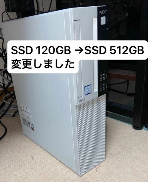 SSD 512GB 変更　nec Mate ML-3 8世代 i7 8700 32gb 