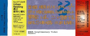 [ Yokohama tolienna-re] set ticket invitation ticket 