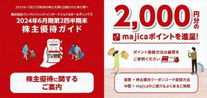 majikaポイント 株主優待クーポン【2.000円相当×2枚】