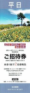 伊豆シャボテンリゾート ニューヨークランプミュージアム＆フラワーガーデン【平日ペア入園招待券】