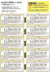 HABA株主優待 1000円割引×10枚セット【24年12月31日まで】※オンライン専用