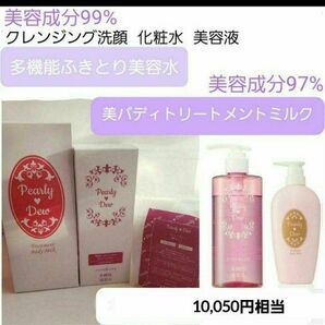 【ﾀｲﾑｾｰﾙ限定価格】多機能美容水+トリートメントミルク