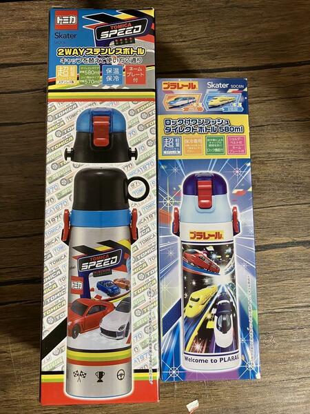 【2本セット】スケーター　トミカ　プラレール　ロック付ワンプッシュダイレクトボトル　TOMICA SPEED 2WAYステンレスボトル　水筒