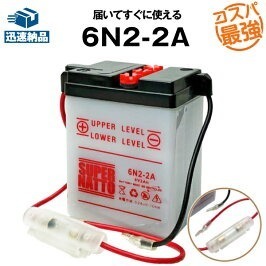 バイクバッテリー 6N4-2A (開放型) + バイク用バッテリー充電器 セット （GSユアサ 6N4-2A互換） （星乃充電器） SUPRE NATTO （スーパーナット）