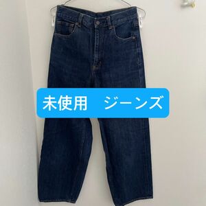 未使用　デニムパンツ ジーンズ