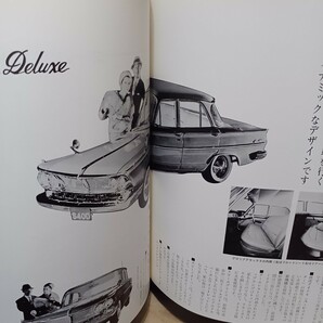 プリンス自動車 情報誌 プリンス グロリア スカイライン 1962年 旧車の画像4