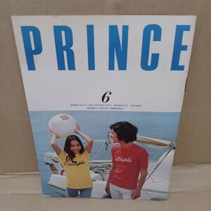 プリンス PRINCE 昭和50年6月日発行　日産　旧車　自動車情報誌