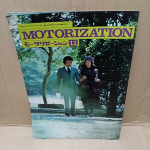  Showa era 49 year 11 month motor Rize -shon11 Mazda wide . magazine old car printed matter Showa Retro present condition goods 