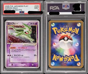 ポケモンカード エーフィ☆ プレイヤーズプロモ025/PLAY PSA9