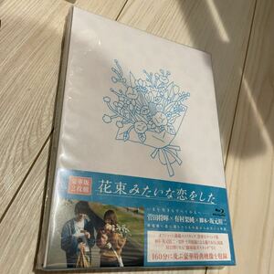 (ハ取) Blu-ray豪華版 映画 Blu-ray+DVD/花束みたいな恋をした Blu-ray豪華版 21/7/14発売 未開封