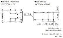 TAKAMISAWA リレー RZ-12 DC12V (未使用) 長期保管品_画像4