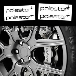 ★数量限定★VOLVO Polestar ブレーキ キャリパー 耐熱 ステッカー 黒 ◆ 車用 シール ボルボ ポールスター ディスク パッド カバー パーツ
